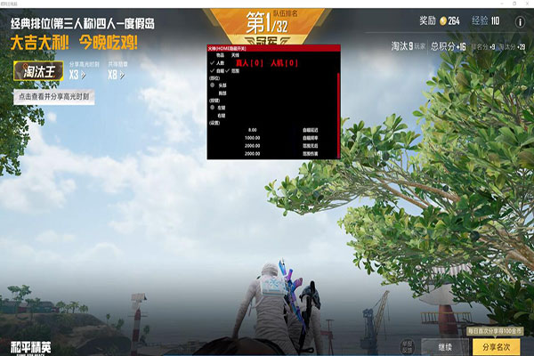 CF辅助怎么删残留透视自瞄效果